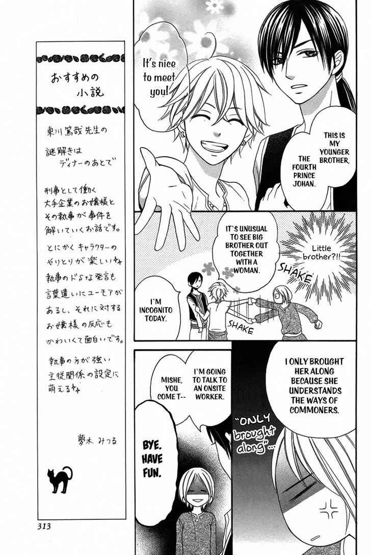 Page 14 Chapter 3 Sabaku no Harem