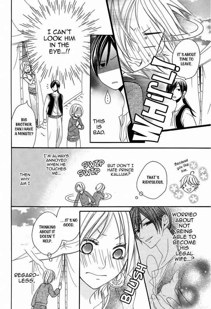 Page 19 Chapter 3 Sabaku no Harem