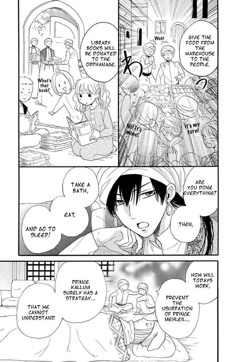 Page 17 Chapter 37 Sabaku no Harem