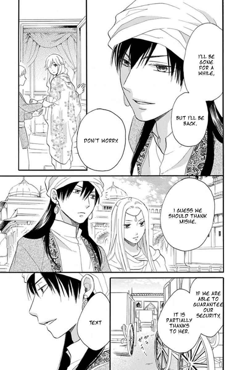 Page 19 Chapter 37 Sabaku no Harem
