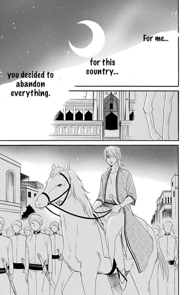 Page 23 Chapter 37 Sabaku no Harem