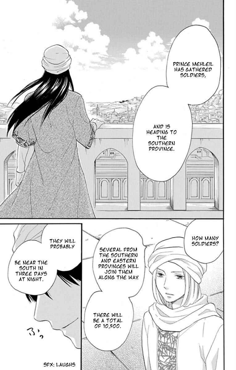 Page 9 Chapter 37 Sabaku no Harem