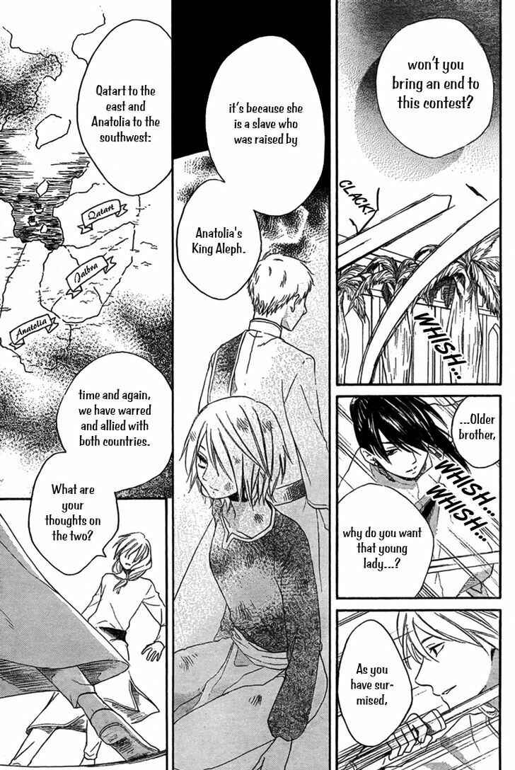 Page 12 Chapter 19 Sabaku no Harem