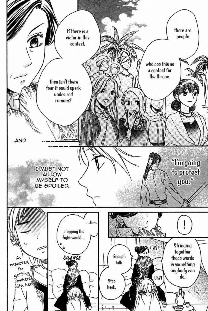 Page 15 Chapter 19 Sabaku no Harem