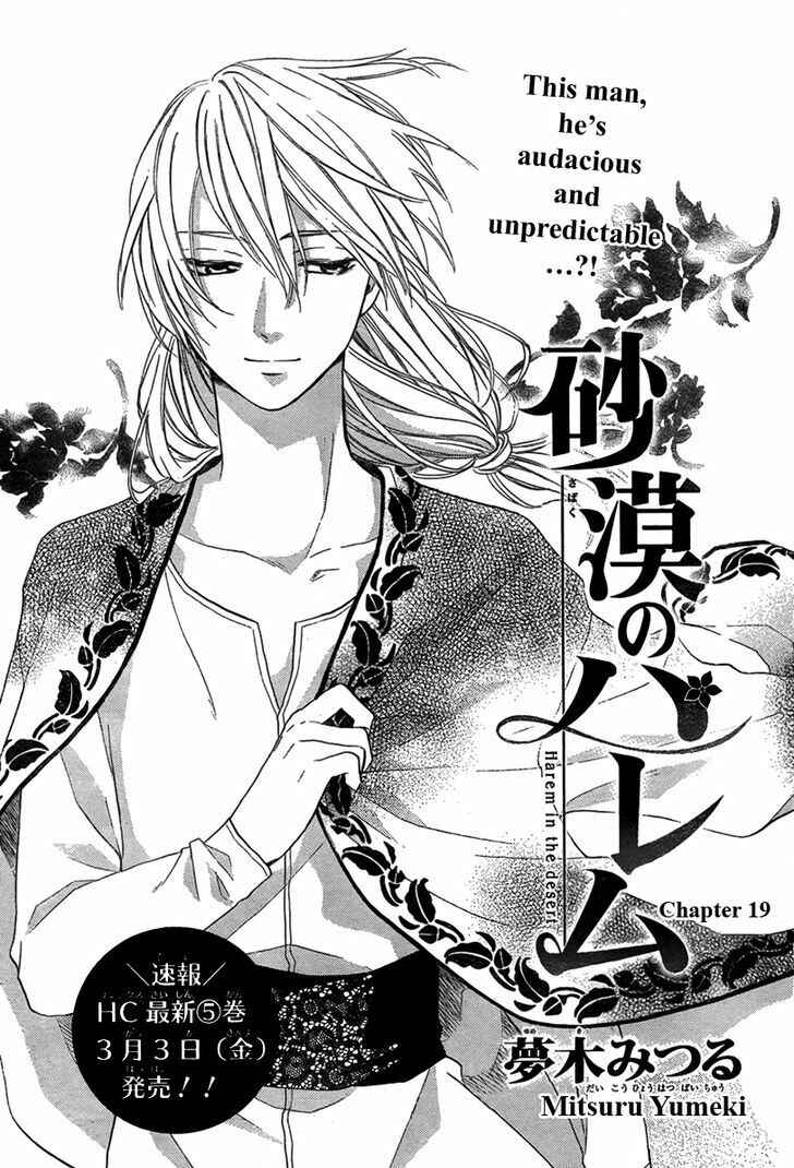 Page 2 Chapter 19 Sabaku no Harem