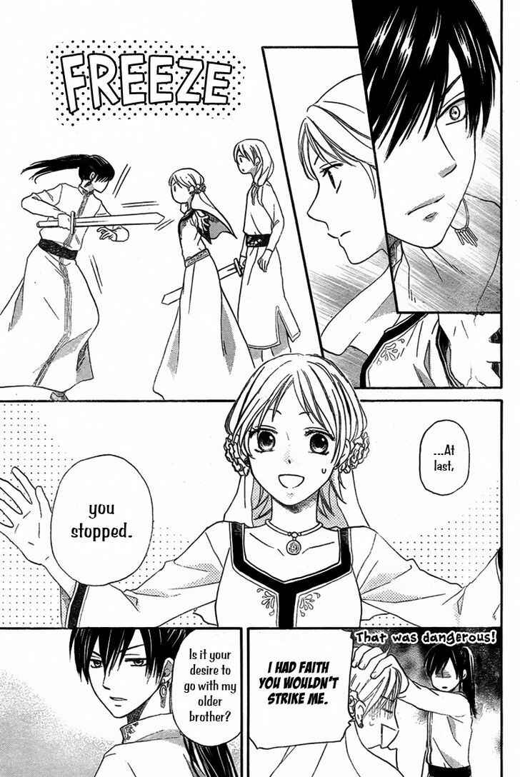 Page 21 Chapter 19 Sabaku no Harem