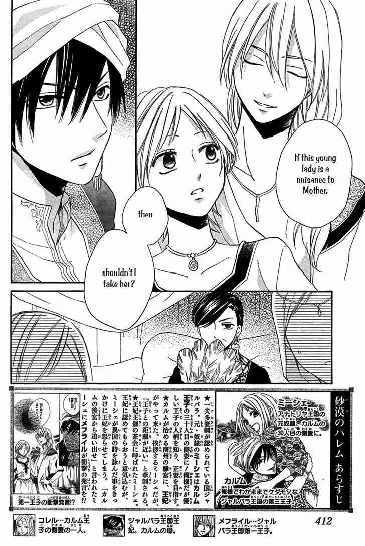 Page 3 Chapter 19 Sabaku no Harem