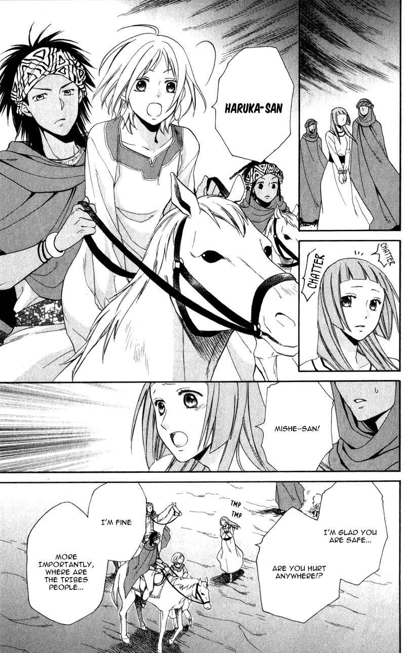Page 11 Chapter 26 Sabaku no Harem