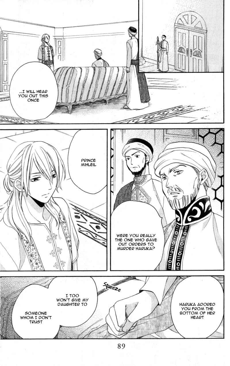 Page 19 Chapter 26 Sabaku no Harem