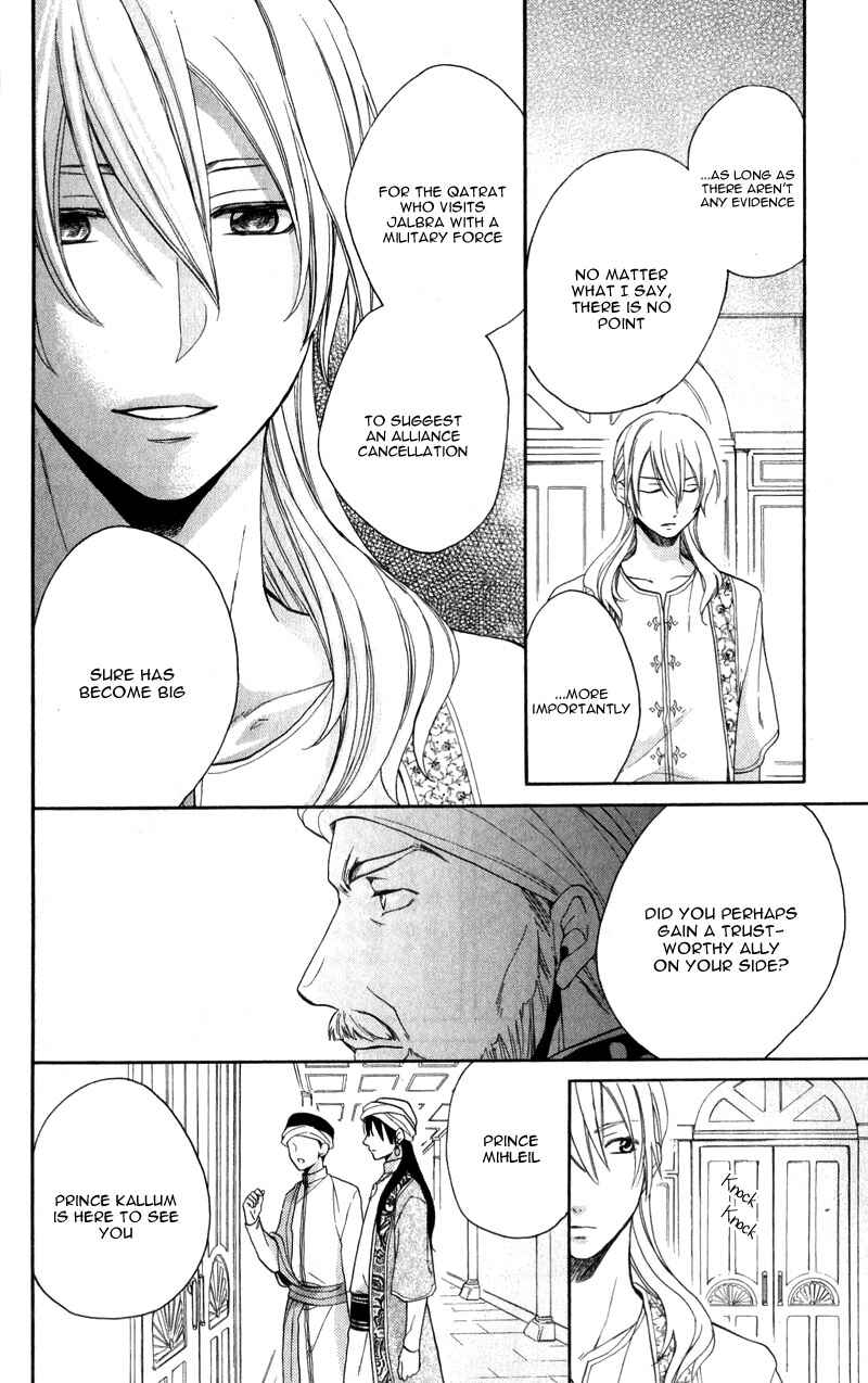 Page 20 Chapter 26 Sabaku no Harem