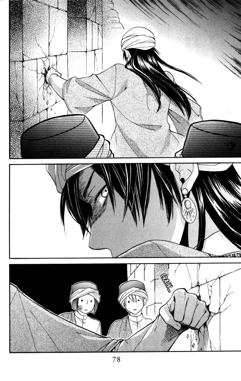 Page 8 Chapter 26 Sabaku no Harem
