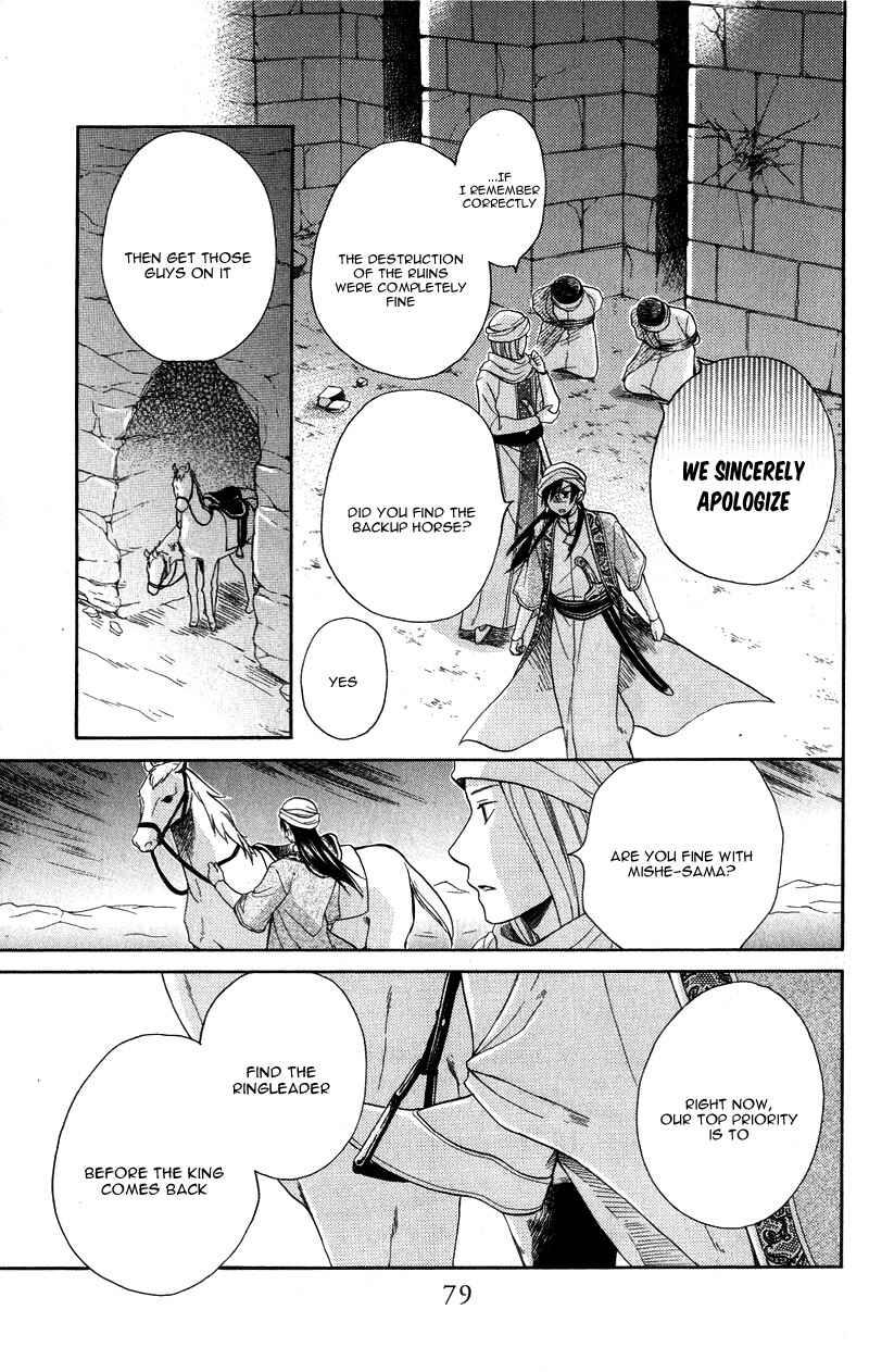 Page 9 Chapter 26 Sabaku no Harem