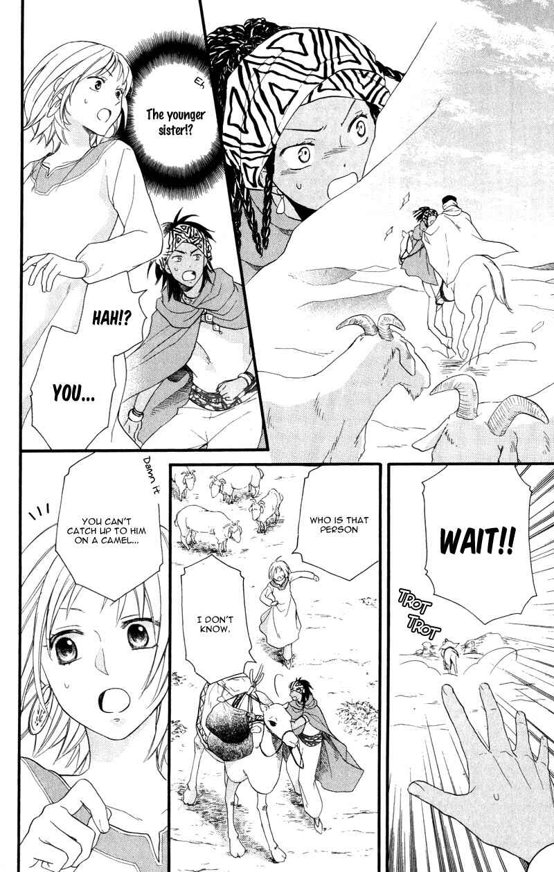 Page 11 Chapter 25 Sabaku no Harem