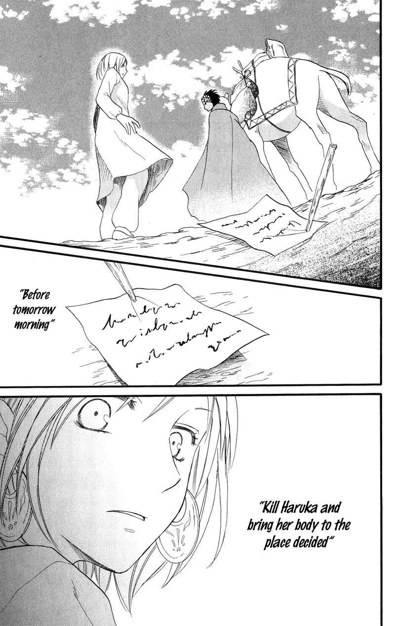 Page 12 Chapter 25 Sabaku no Harem