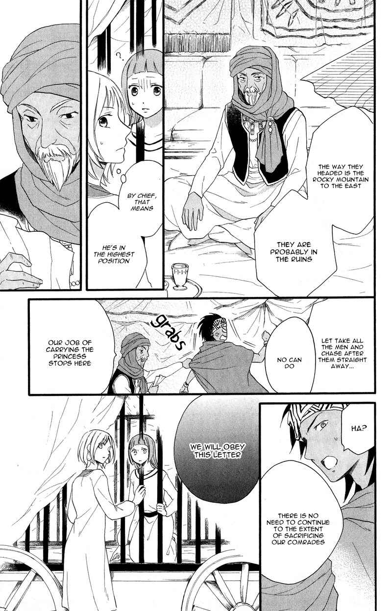 Page 14 Chapter 25 Sabaku no Harem