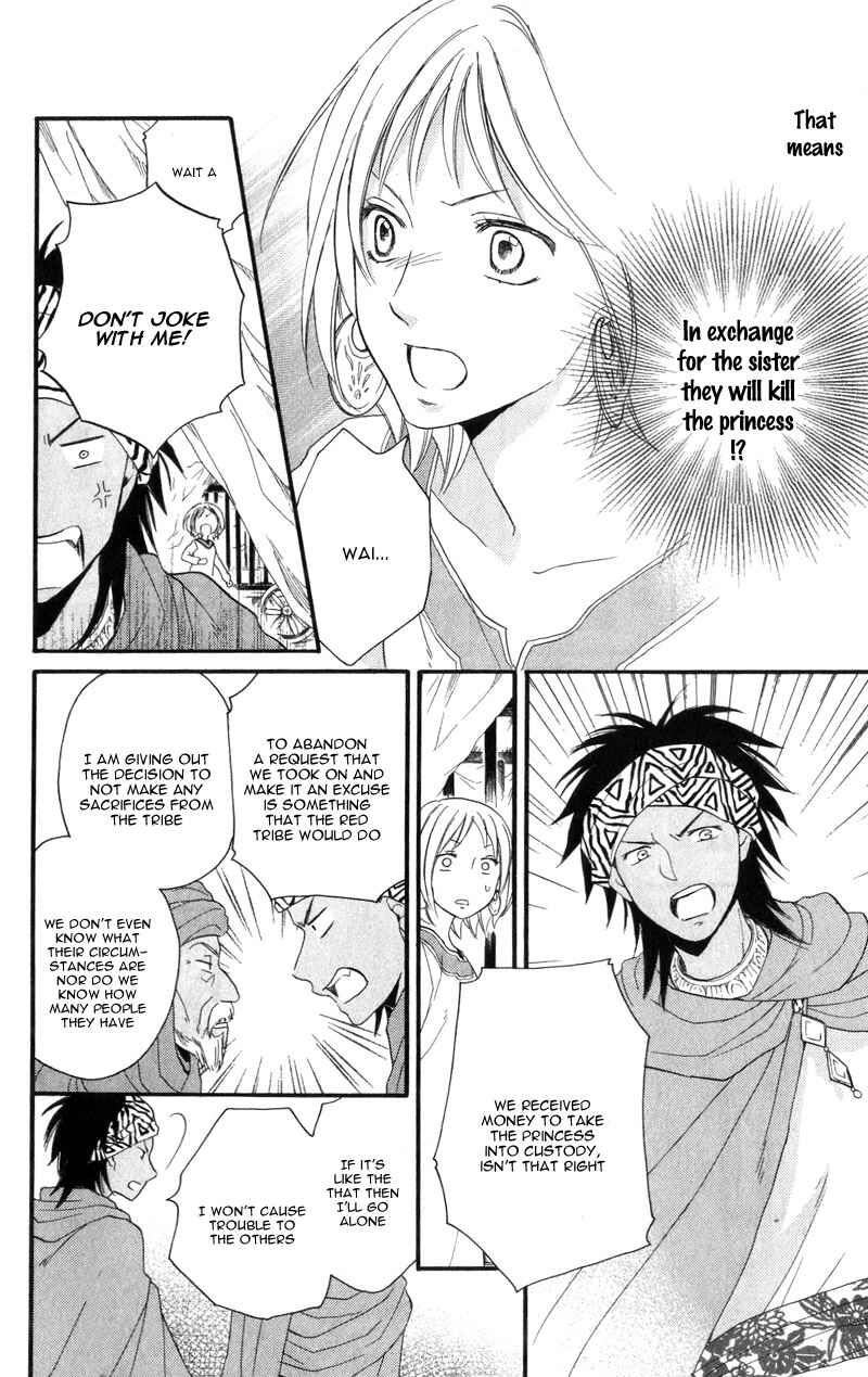 Page 15 Chapter 25 Sabaku no Harem