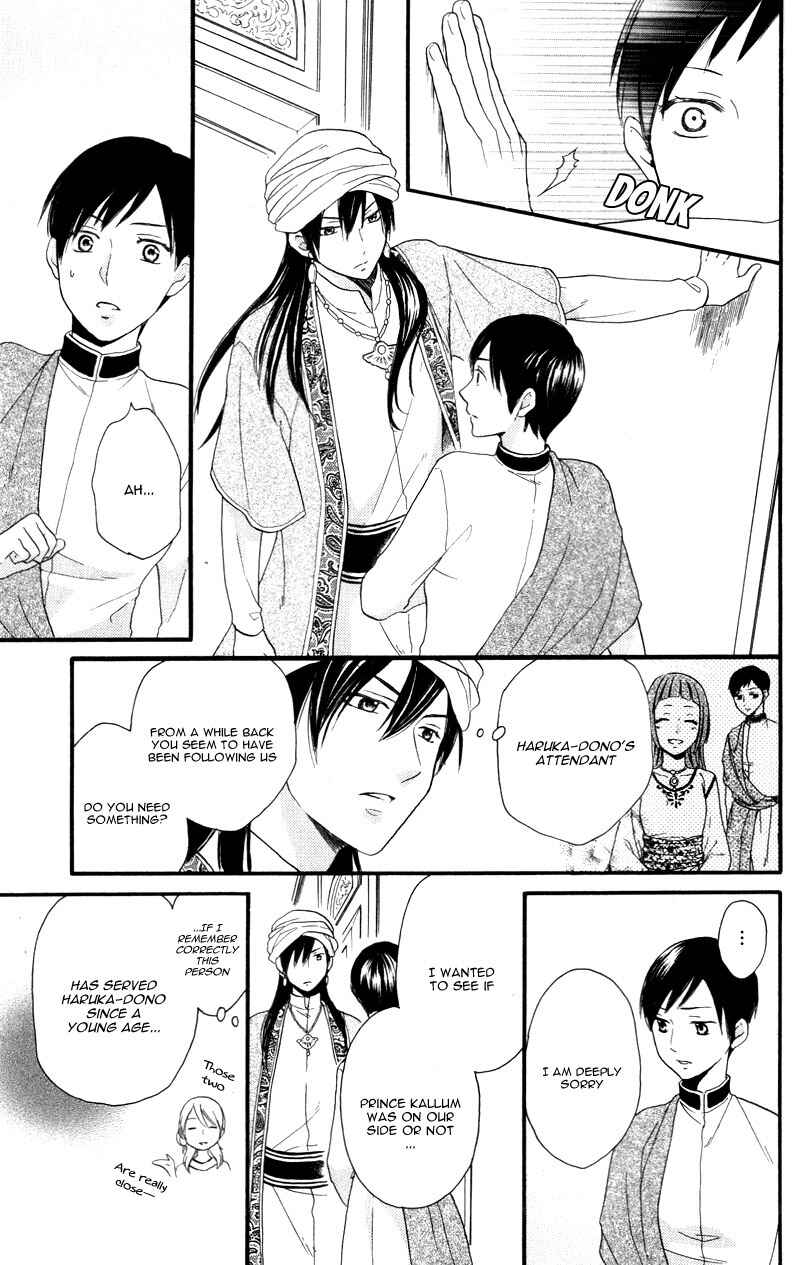 Page 20 Chapter 25 Sabaku no Harem