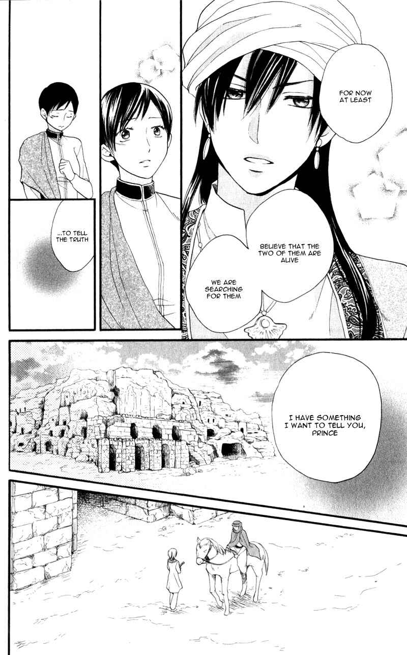 Page 21 Chapter 25 Sabaku no Harem