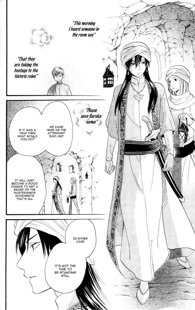 Page 25 Chapter 25 Sabaku no Harem
