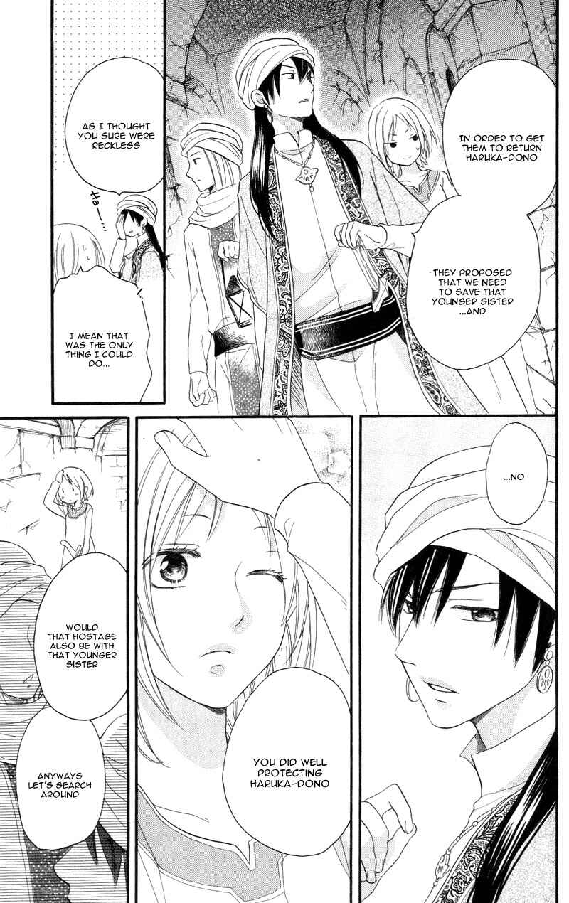Page 37 Chapter 25 Sabaku no Harem