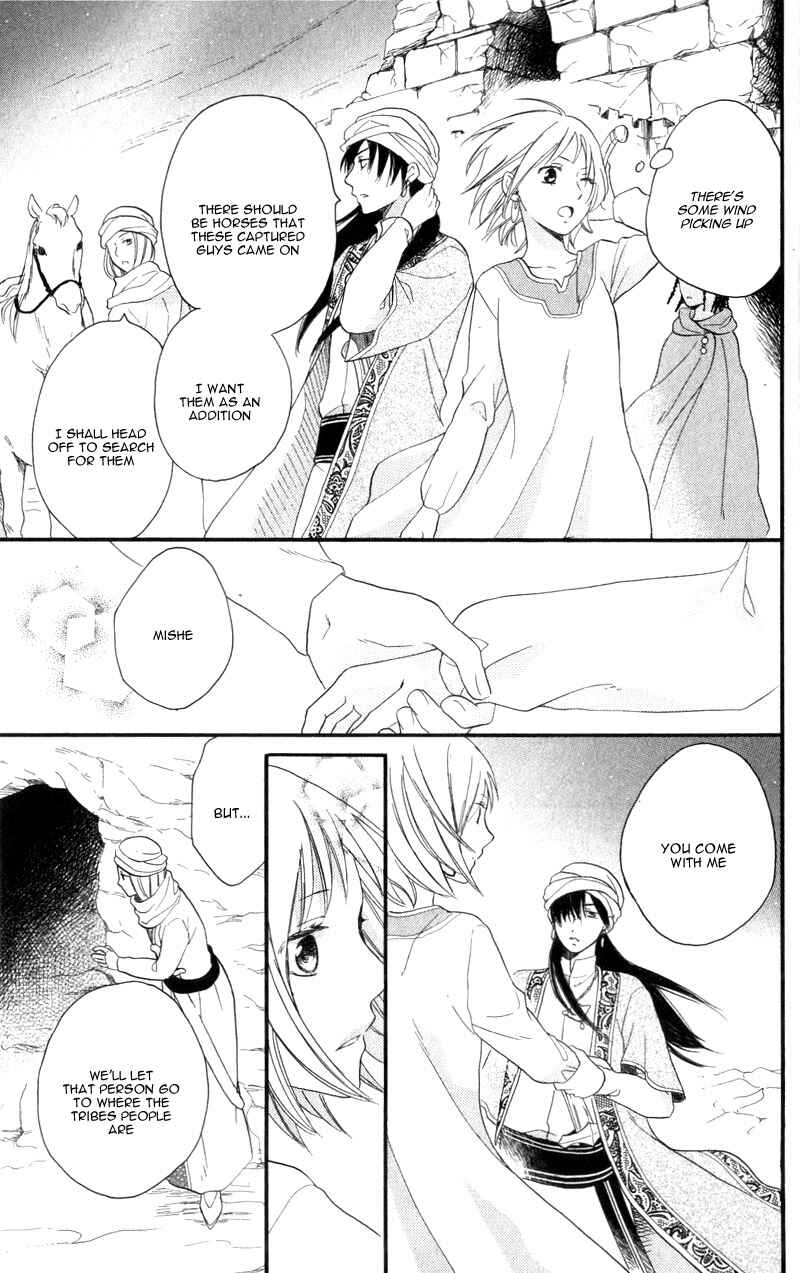 Page 41 Chapter 25 Sabaku no Harem