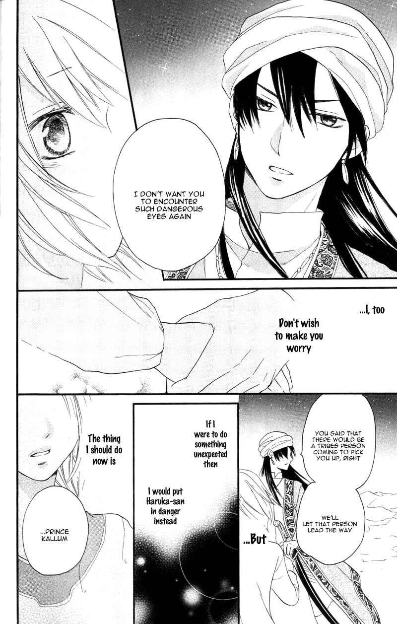 Page 42 Chapter 25 Sabaku no Harem