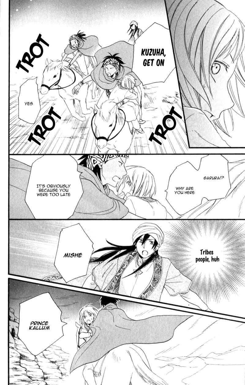 Page 44 Chapter 25 Sabaku no Harem