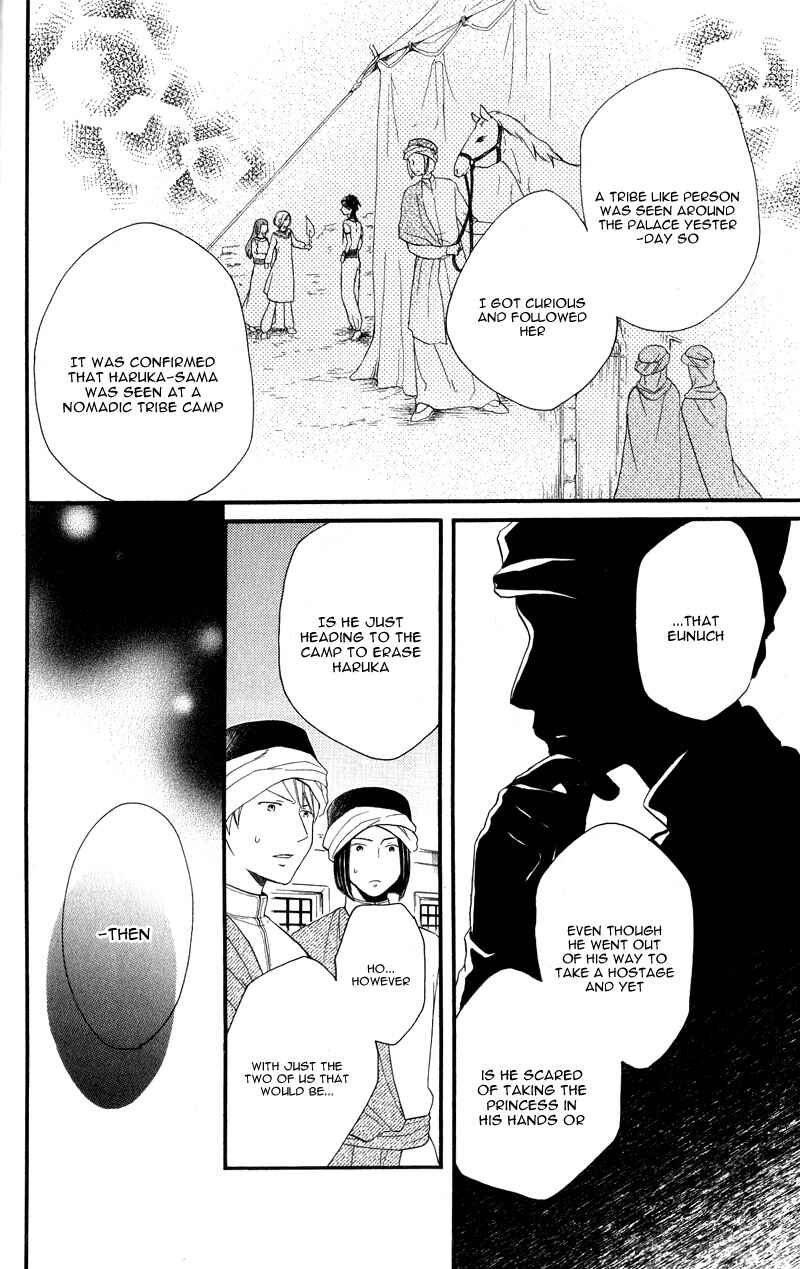Page 9 Chapter 25 Sabaku no Harem