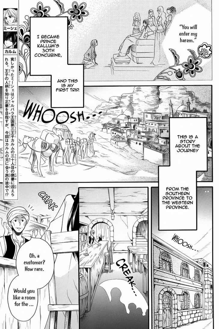 Page 3 Chapter 11.5 Sabaku no Harem