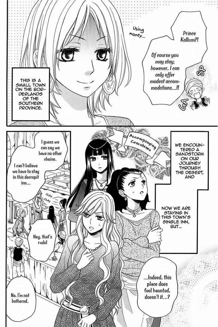 Page 5 Chapter 11.5 Sabaku no Harem