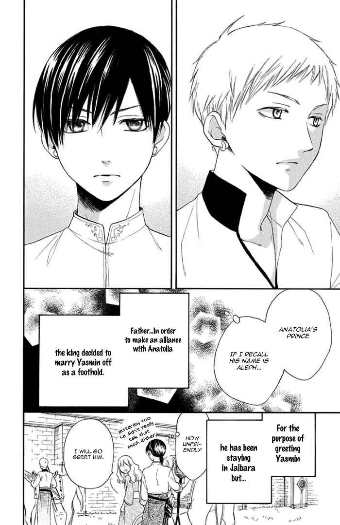 Page 11 Chapter 31 Sabaku no Harem