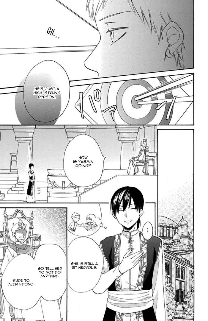 Page 14 Chapter 31 Sabaku no Harem