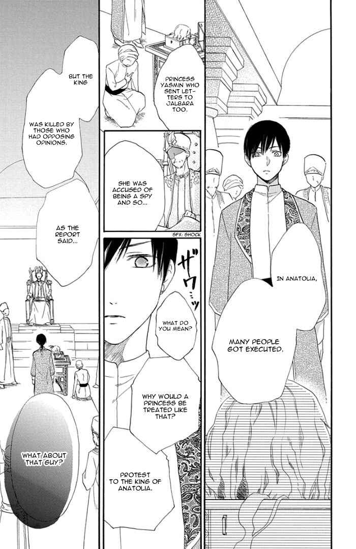 Page 22 Chapter 31 Sabaku no Harem
