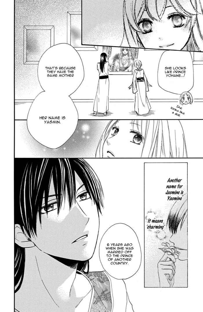 Page 7 Chapter 31 Sabaku no Harem