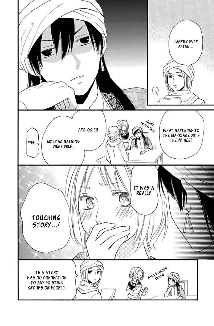 Page 21 Chapter 37.5 Sabaku no Harem