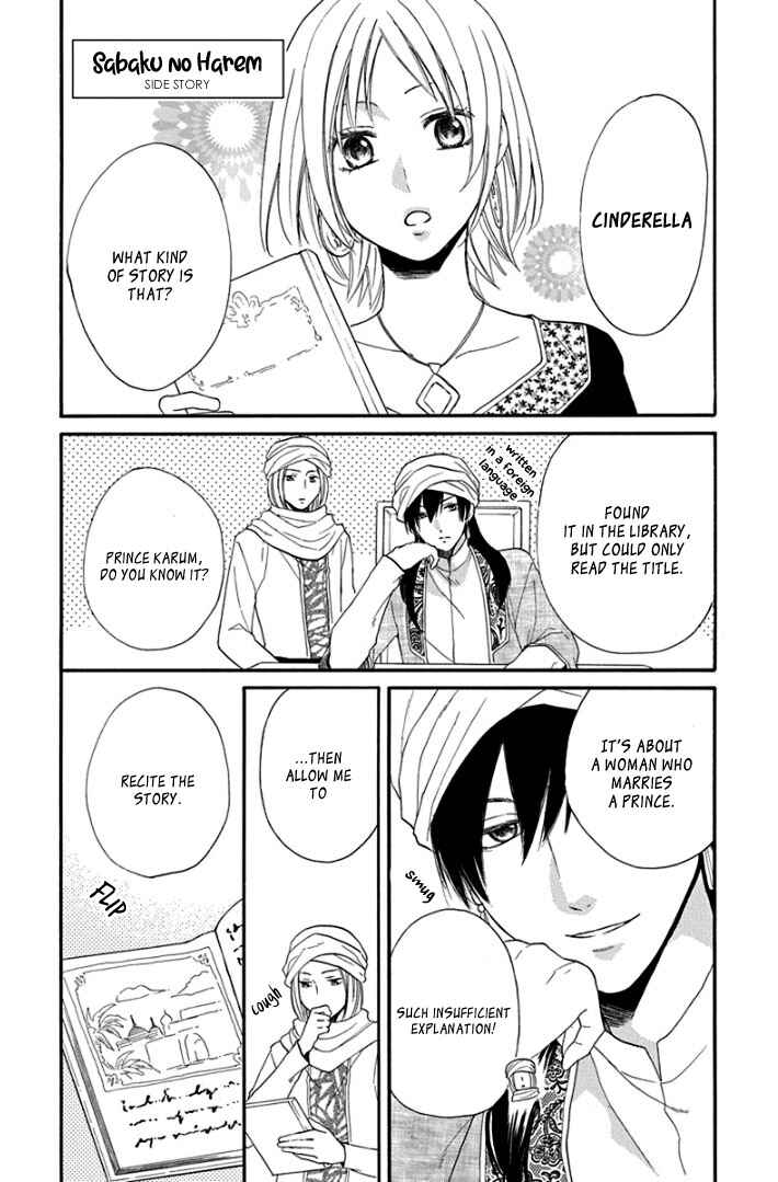 Page 6 Chapter 37.5 Sabaku no Harem