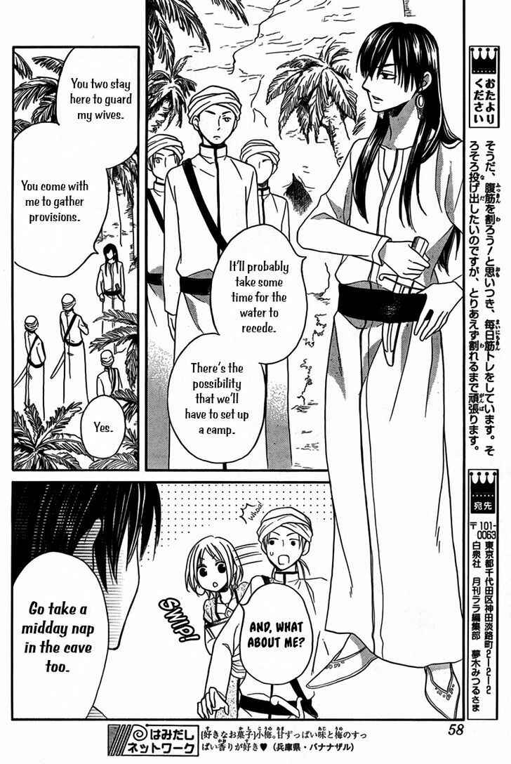 Page 11 Chapter 15 Sabaku no Harem