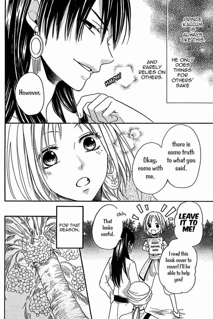 Page 13 Chapter 15 Sabaku no Harem