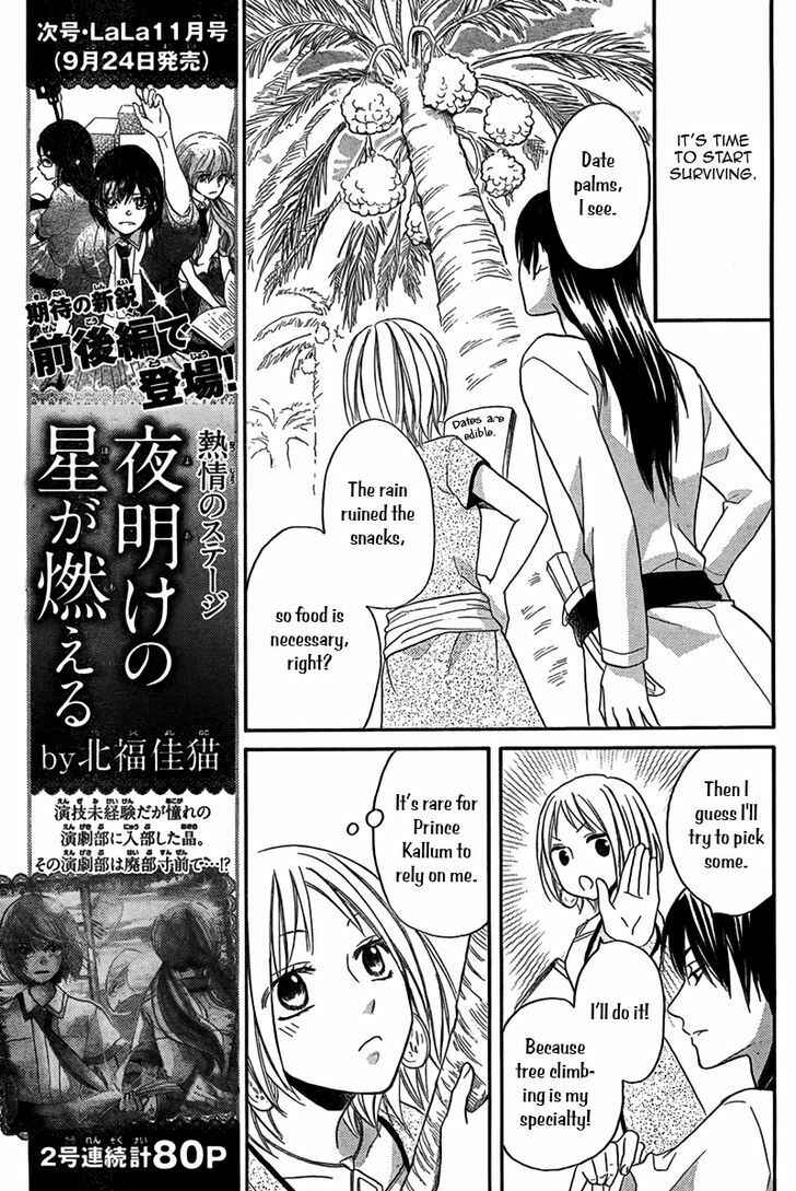 Page 14 Chapter 15 Sabaku no Harem