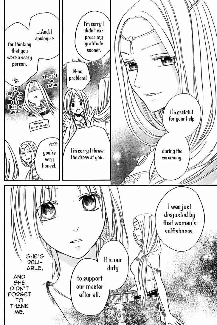 Page 23 Chapter 15 Sabaku no Harem
