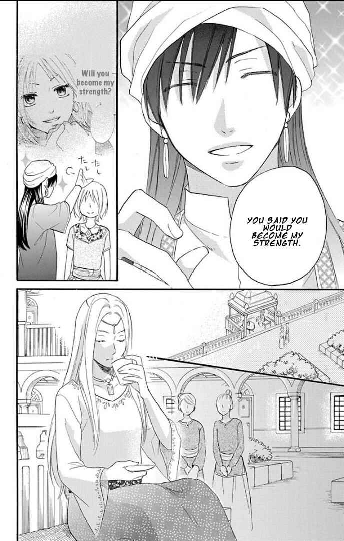 Page 12 Chapter 33 Sabaku no Harem