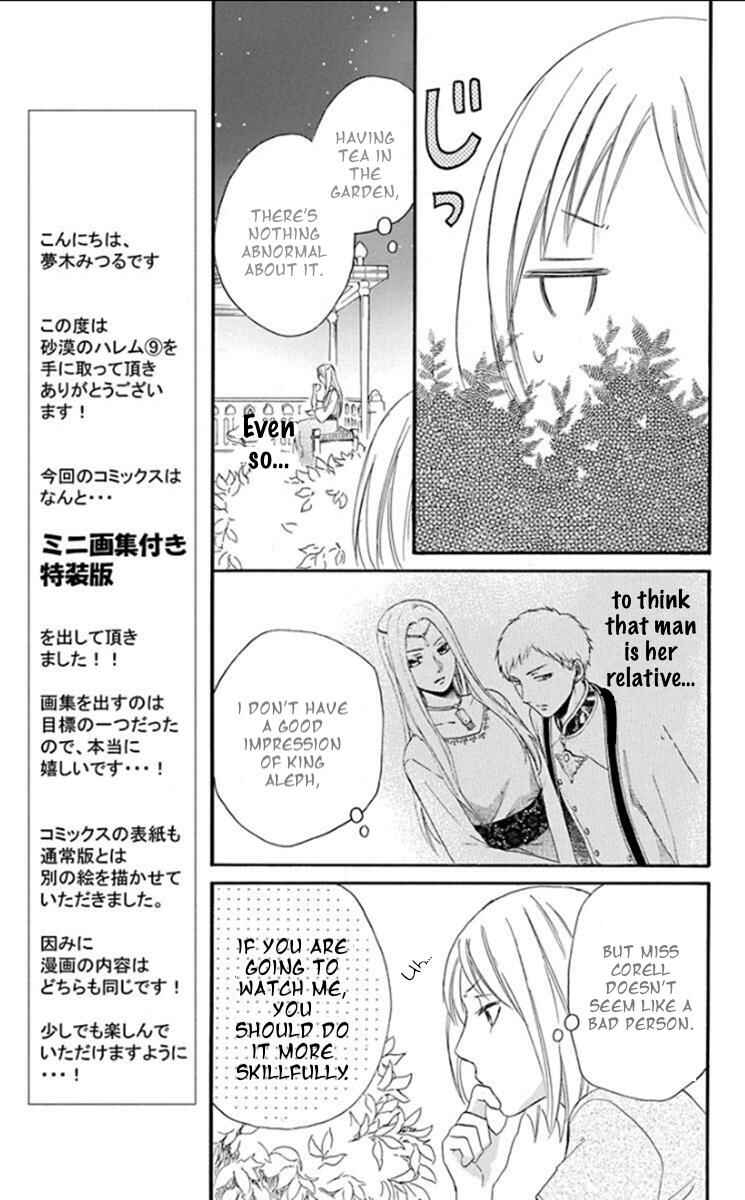 Page 13 Chapter 33 Sabaku no Harem