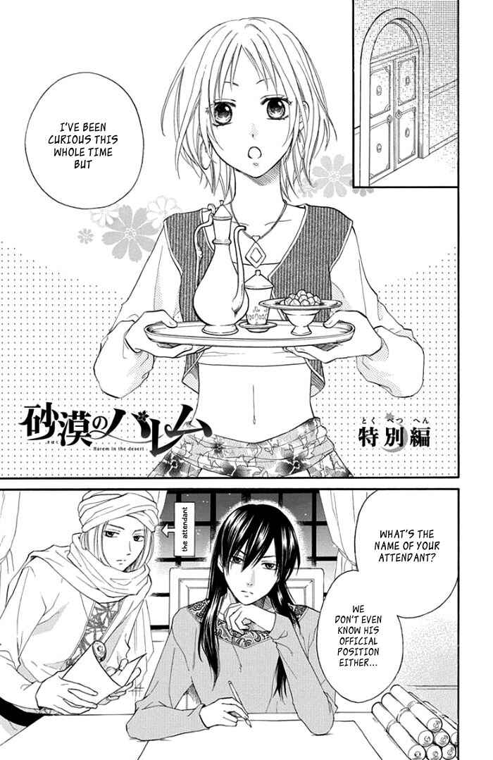 Page 5 Chapter 32.1 Sabaku no Harem