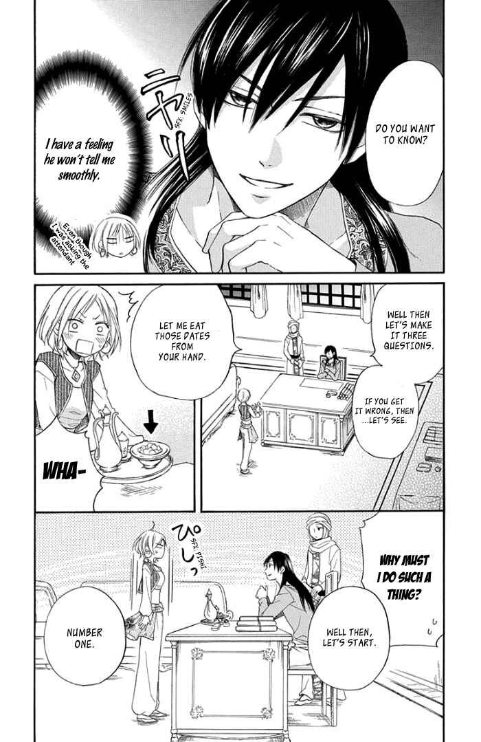 Page 6 Chapter 32.1 Sabaku no Harem
