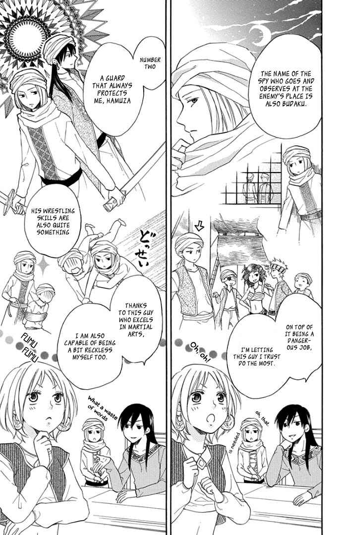 Page 7 Chapter 32.1 Sabaku no Harem