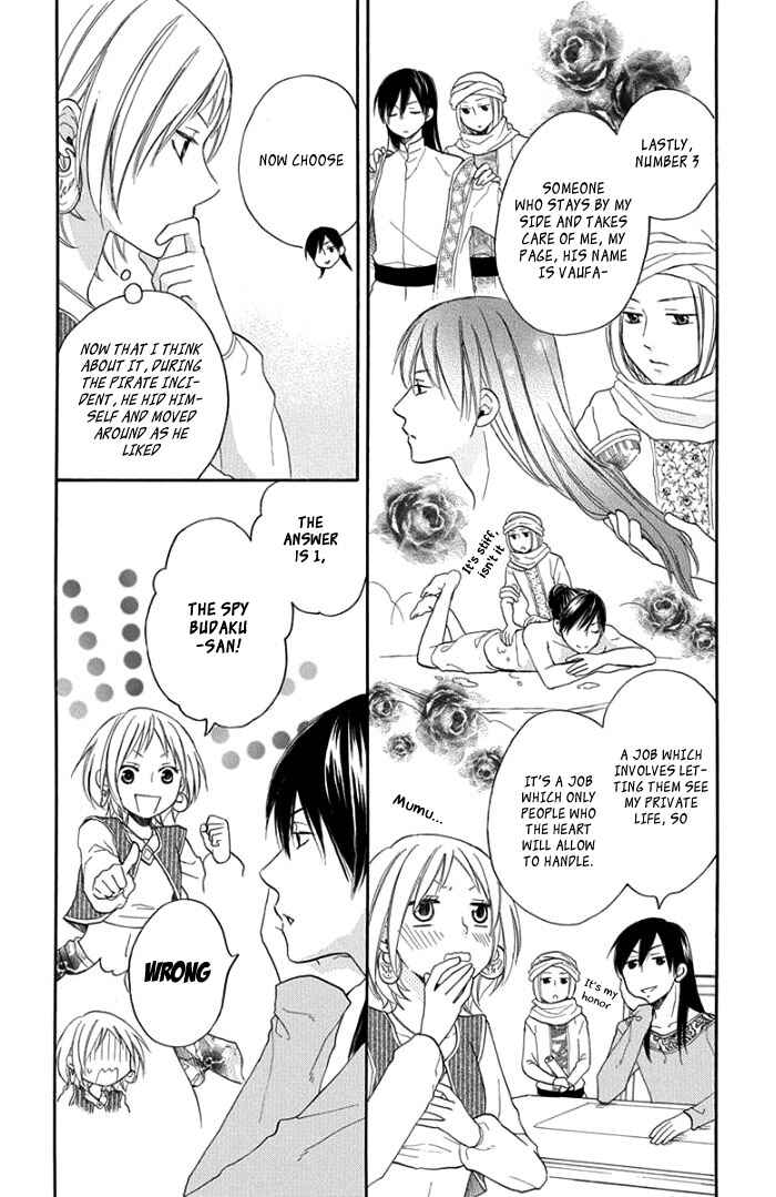 Page 8 Chapter 32.1 Sabaku no Harem