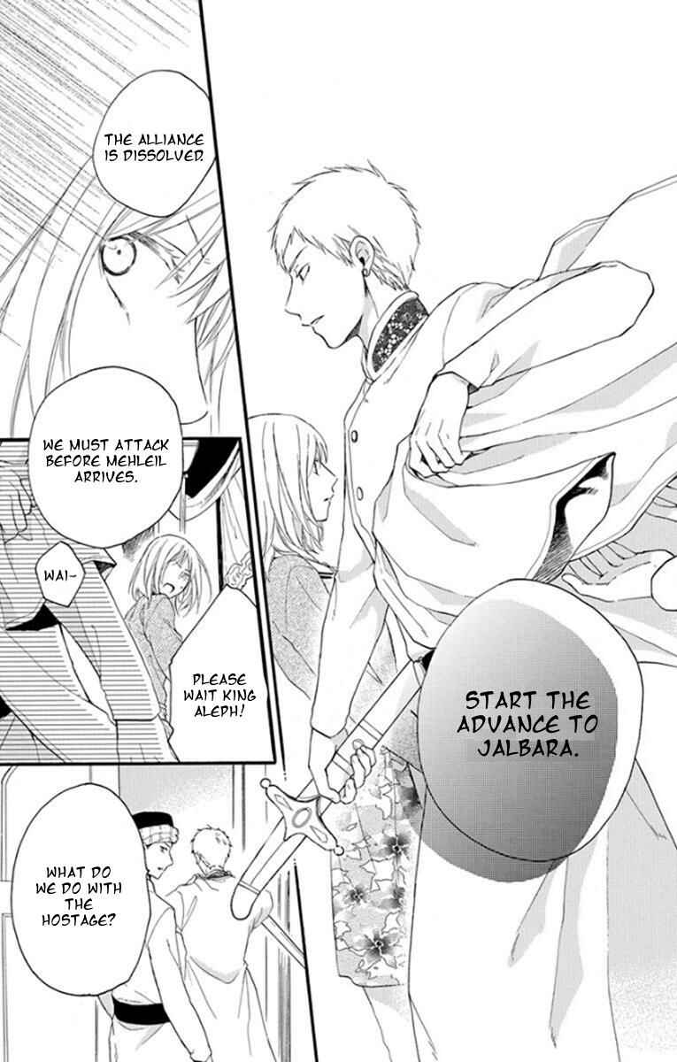 Page 7 Chapter 38 Sabaku no Harem