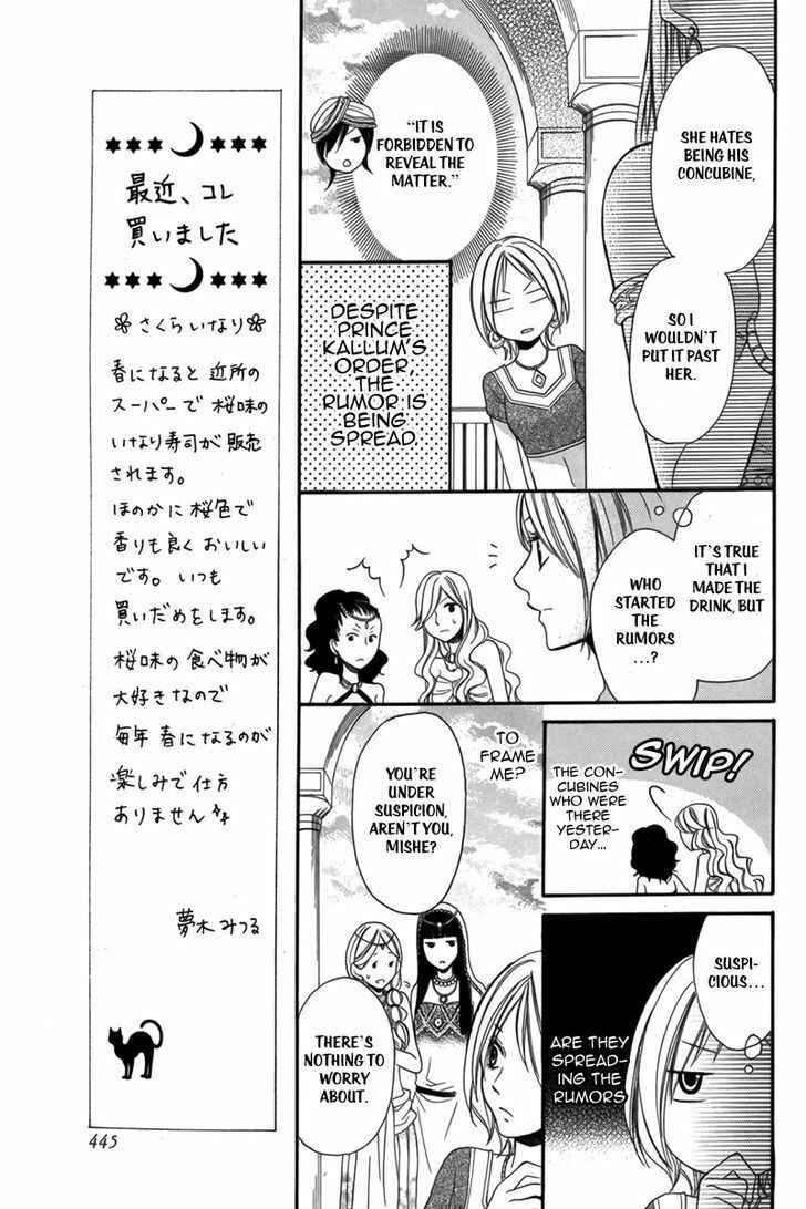 Page 14 Chapter 2 Sabaku no Harem