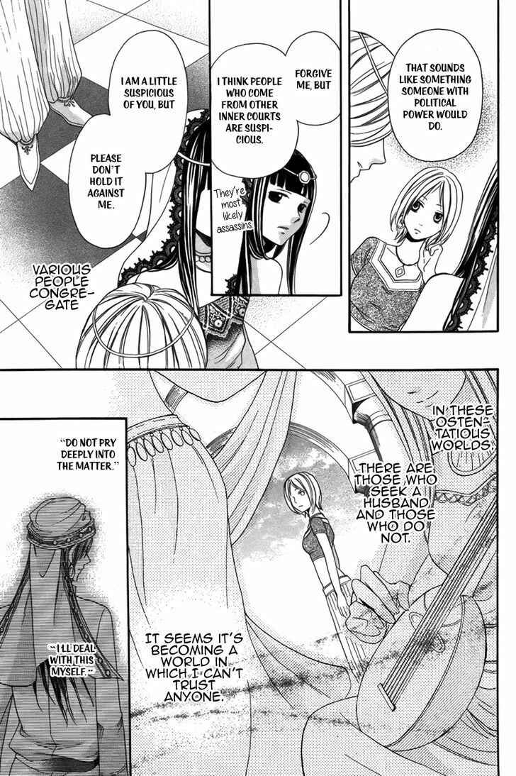 Page 16 Chapter 2 Sabaku no Harem