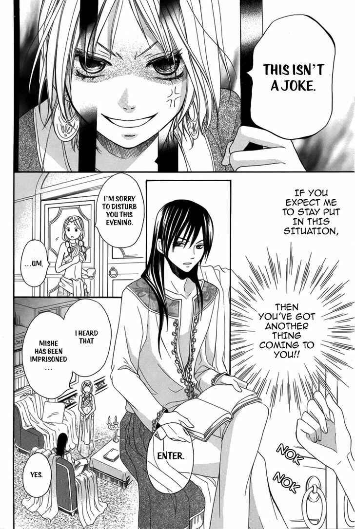 Page 21 Chapter 2 Sabaku no Harem